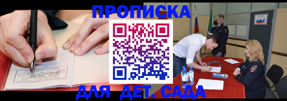 временная регистрация адрес в Называевске