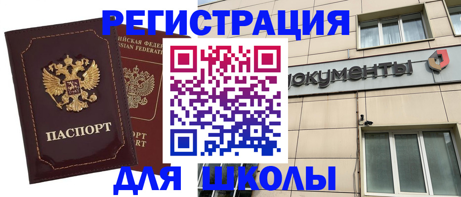 временная регистрация 2025 в Называевске