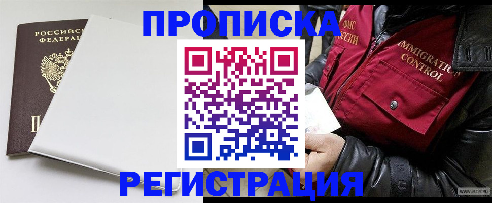 прописка паспорт в Называевске