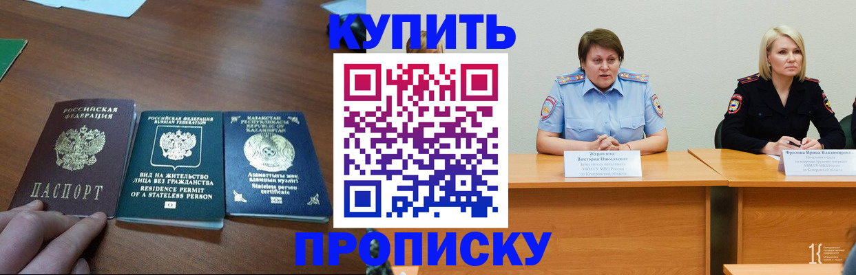 временная регистрация законно в Называевске