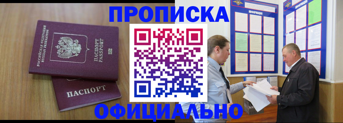 миграционный учет в Называевске